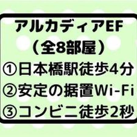 アルカディアef308 Appartement Osaka Buitenkant foto